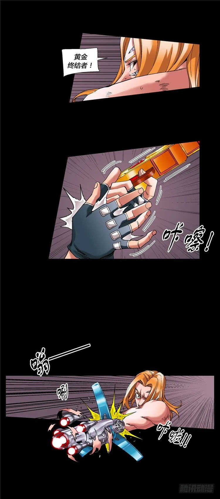 大师伯纳克 14 第9页