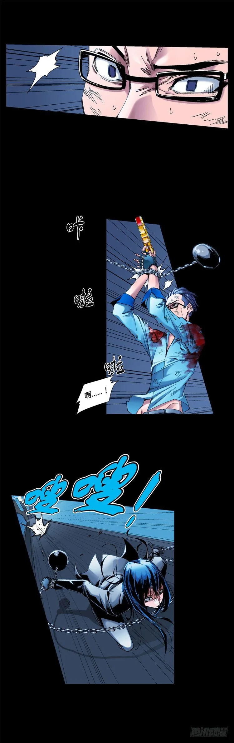 大师伯纳克 15 第3页