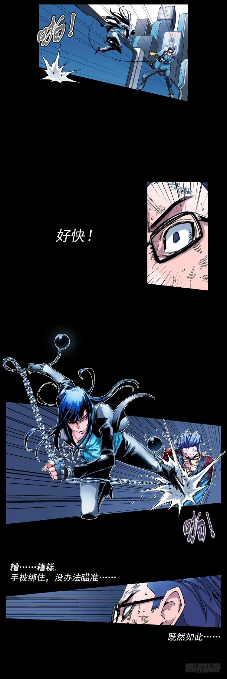 大师伯纳克 15 第4页
