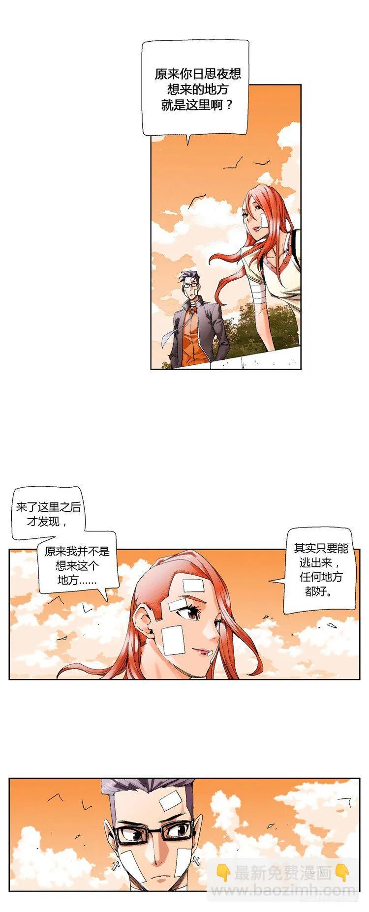 大师伯纳克 16 第3页