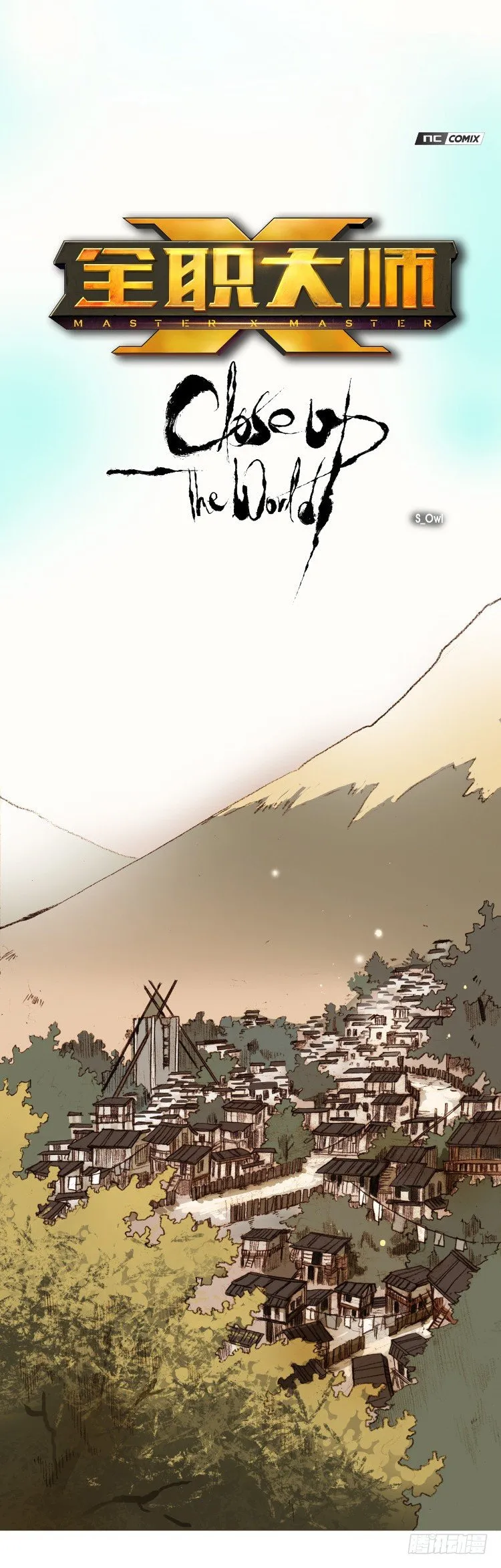 大师静香 2 第1页