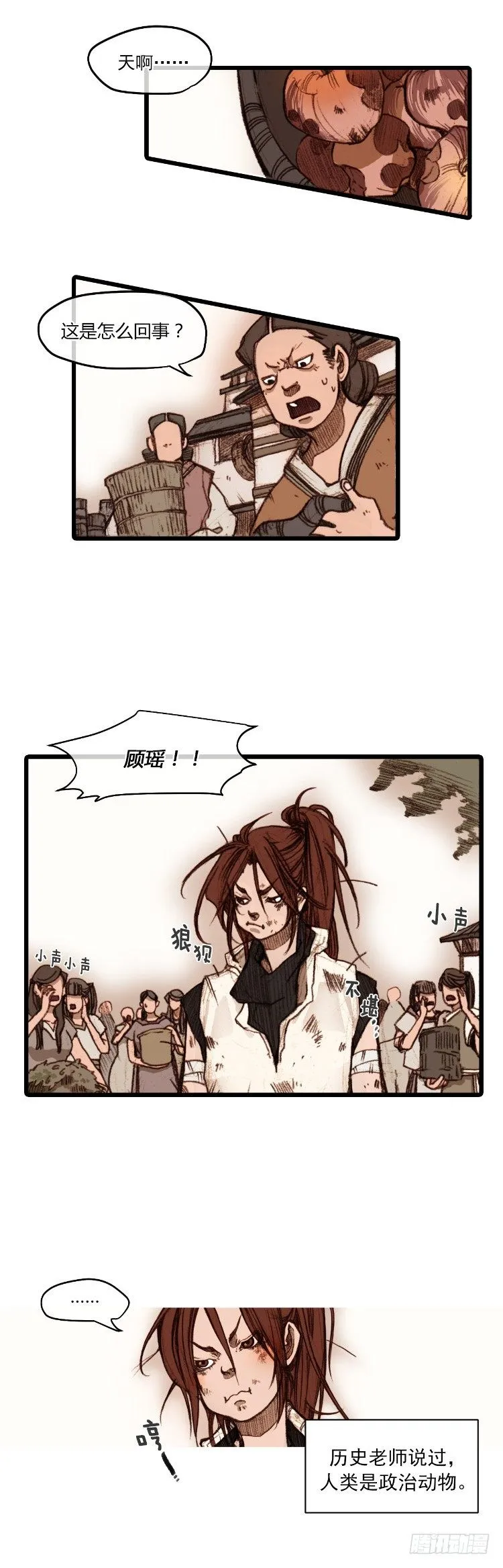 大师静香 2 第2页