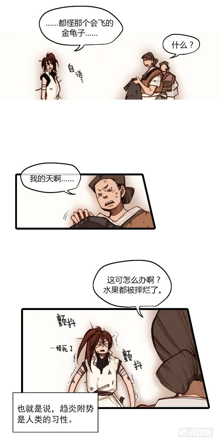 大师静香 2 第3页
