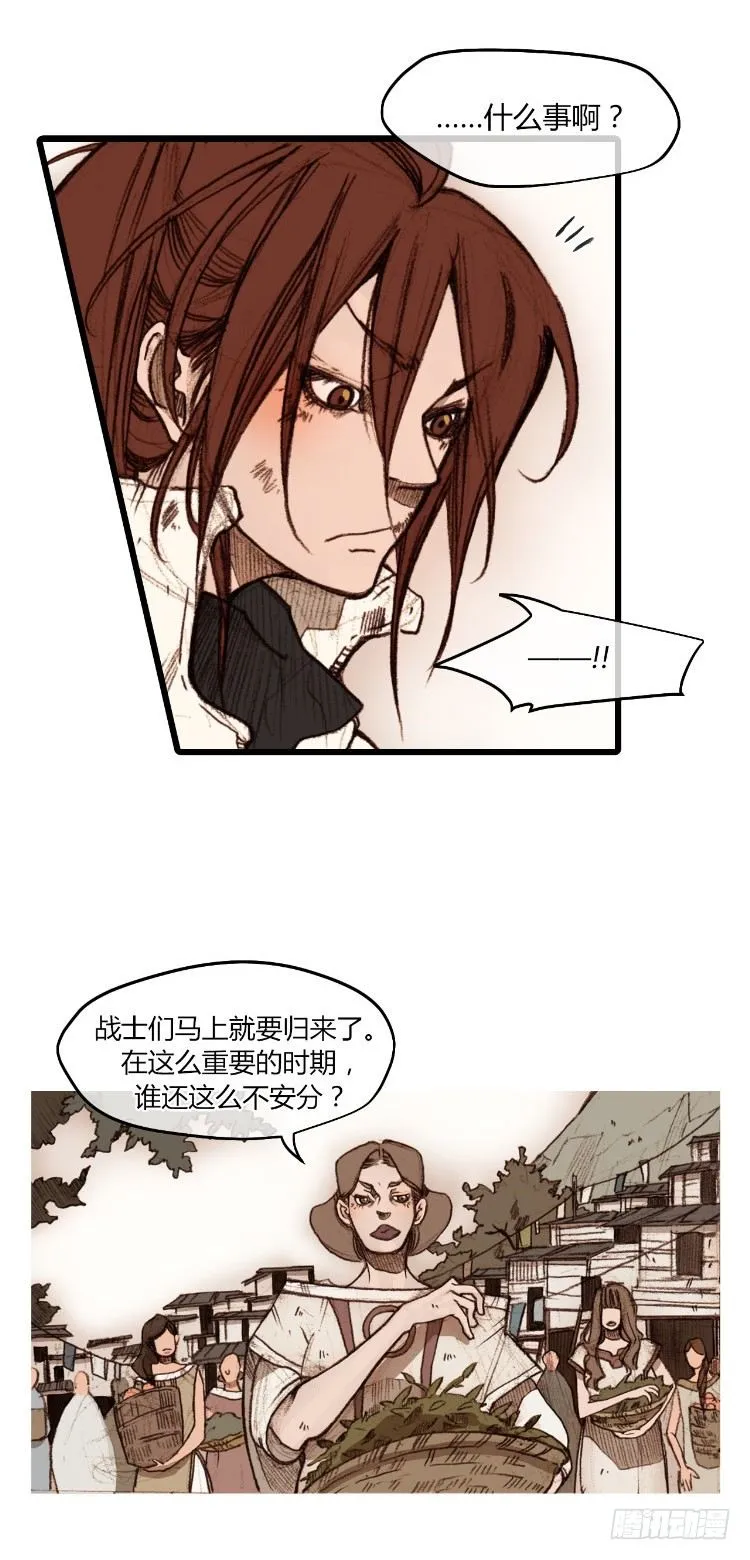 大师静香 2 第4页