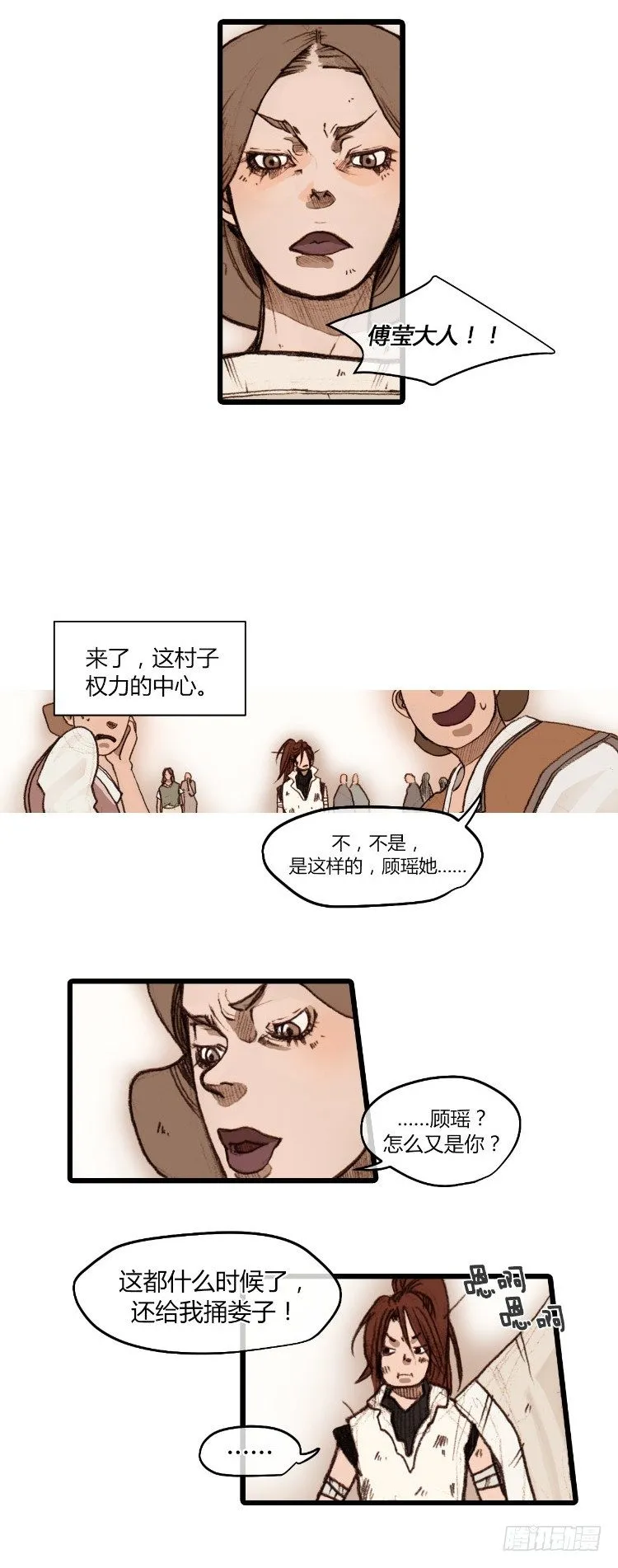 大师静香 2 第5页