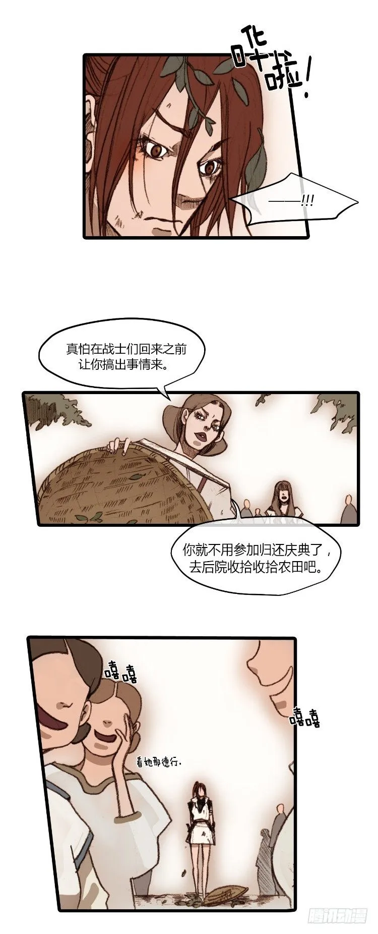 大师静香 2 第6页