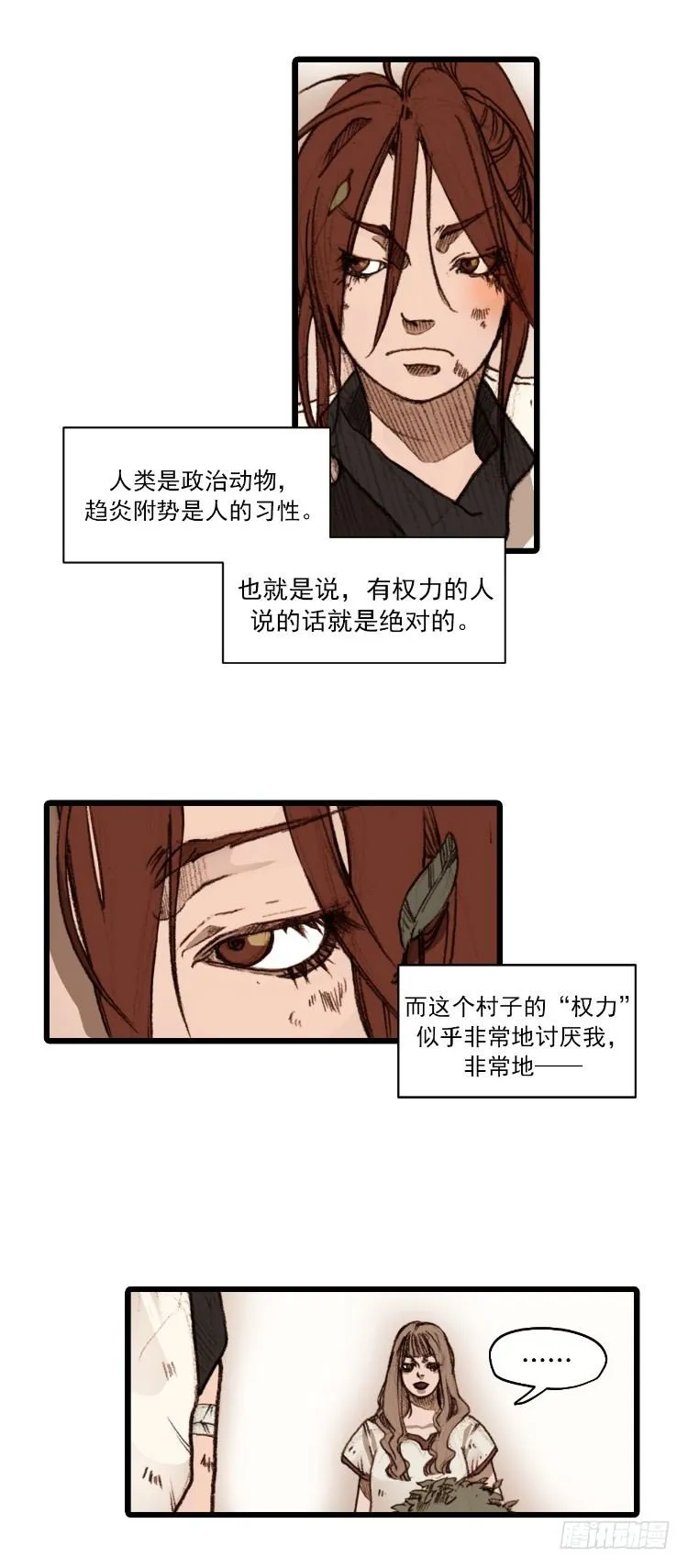 大师静香 2 第7页