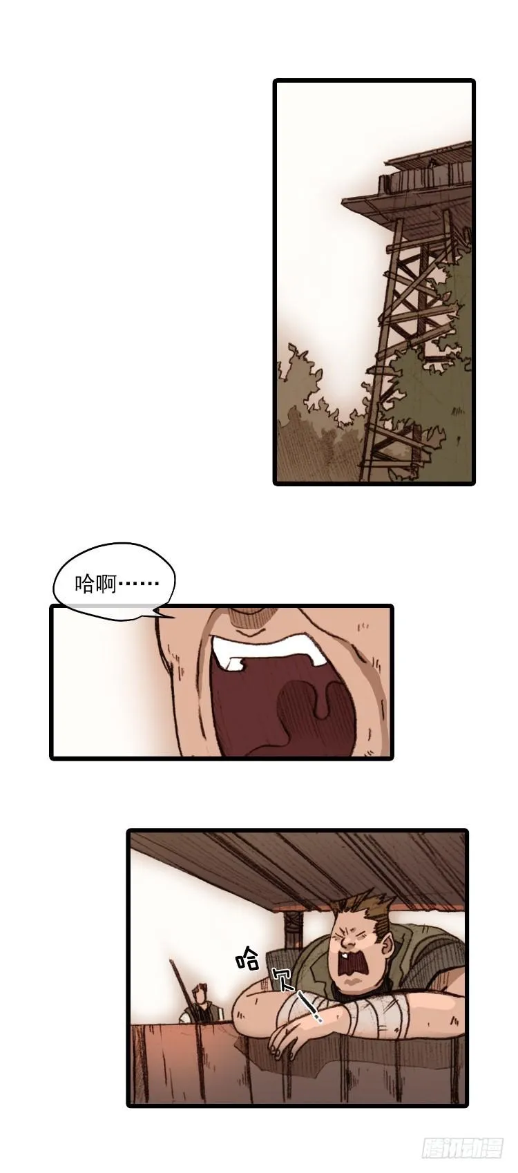 大师静香 2 第8页