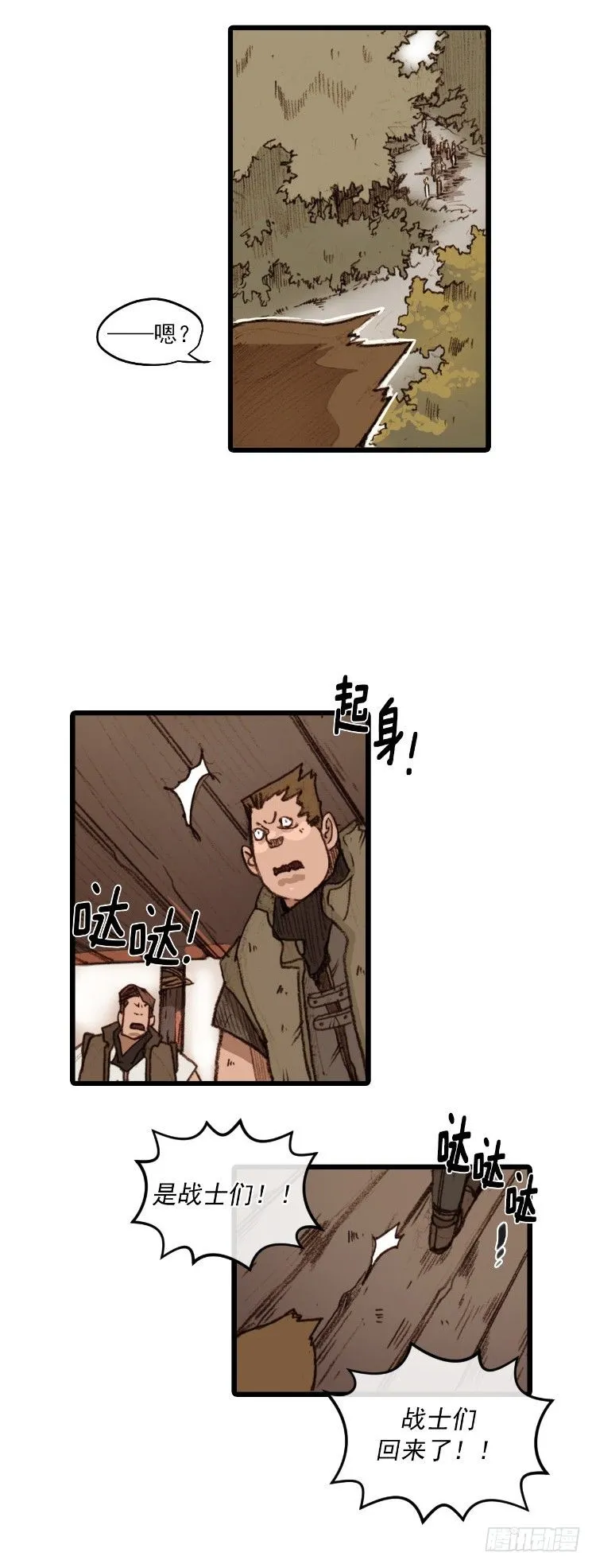 大师静香 2 第9页