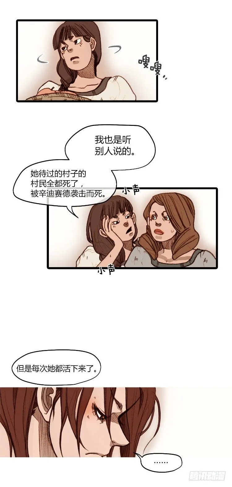 大师静香 2 第12页
