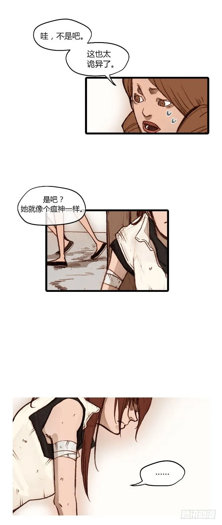 大师静香 2 第13页