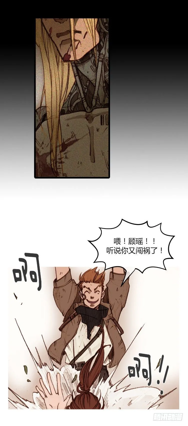 大师静香 2 第15页