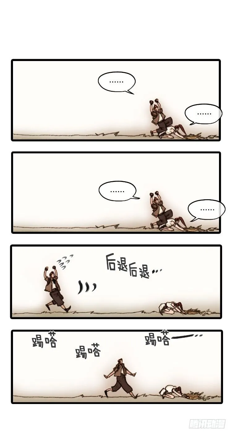 大师静香 2 第16页