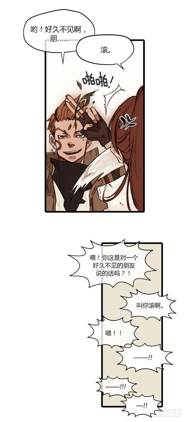 大师静香 2 第17页