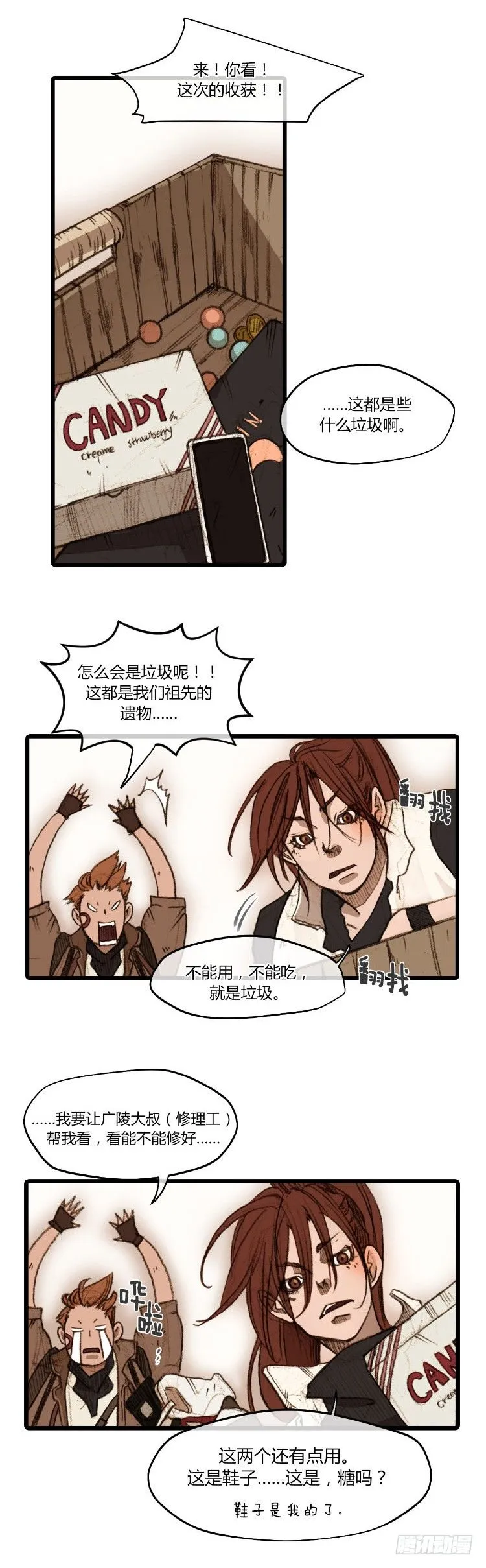 大师静香 2 第18页