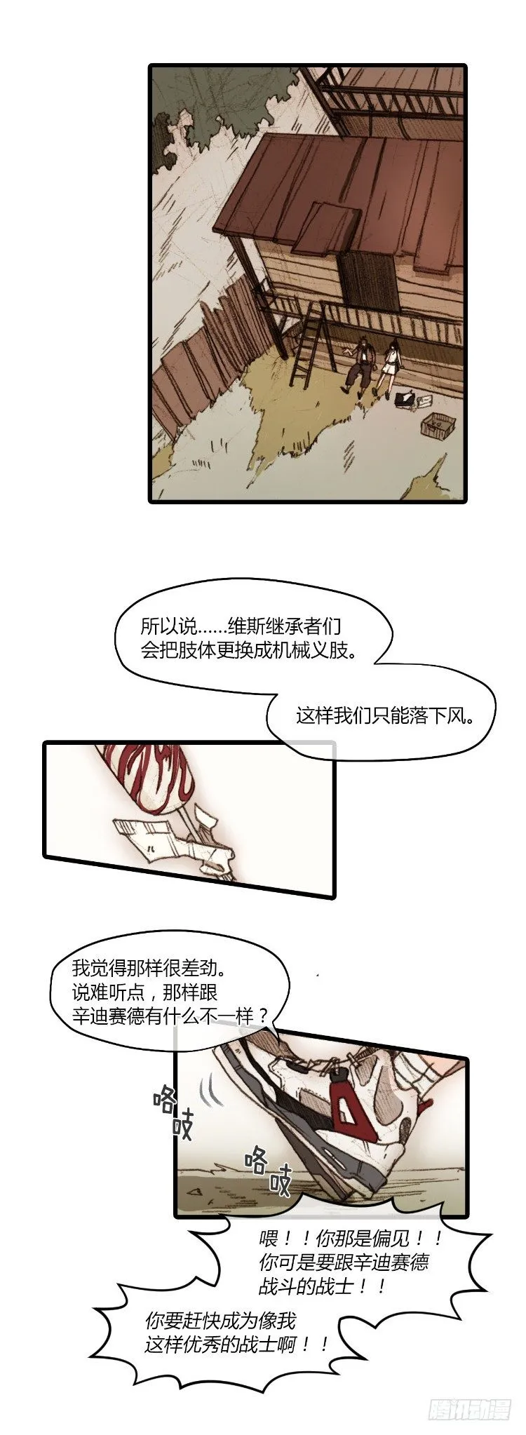 大师静香 2 第19页