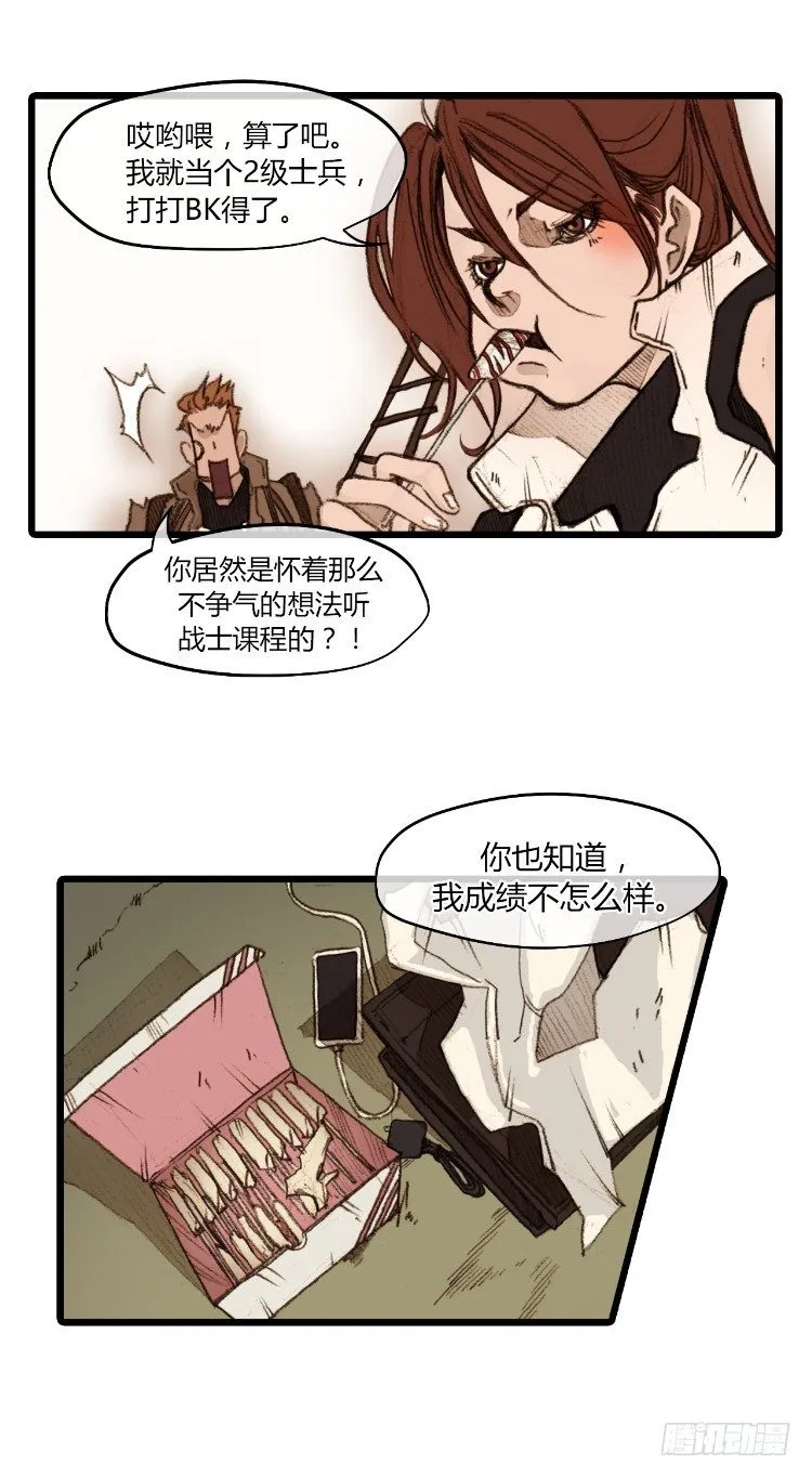 大师静香 2 第20页