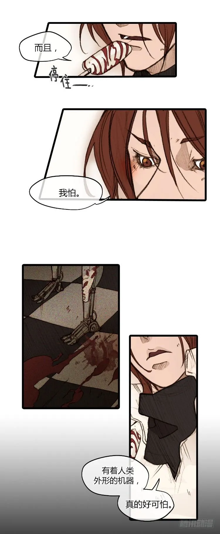 大师静香 2 第21页