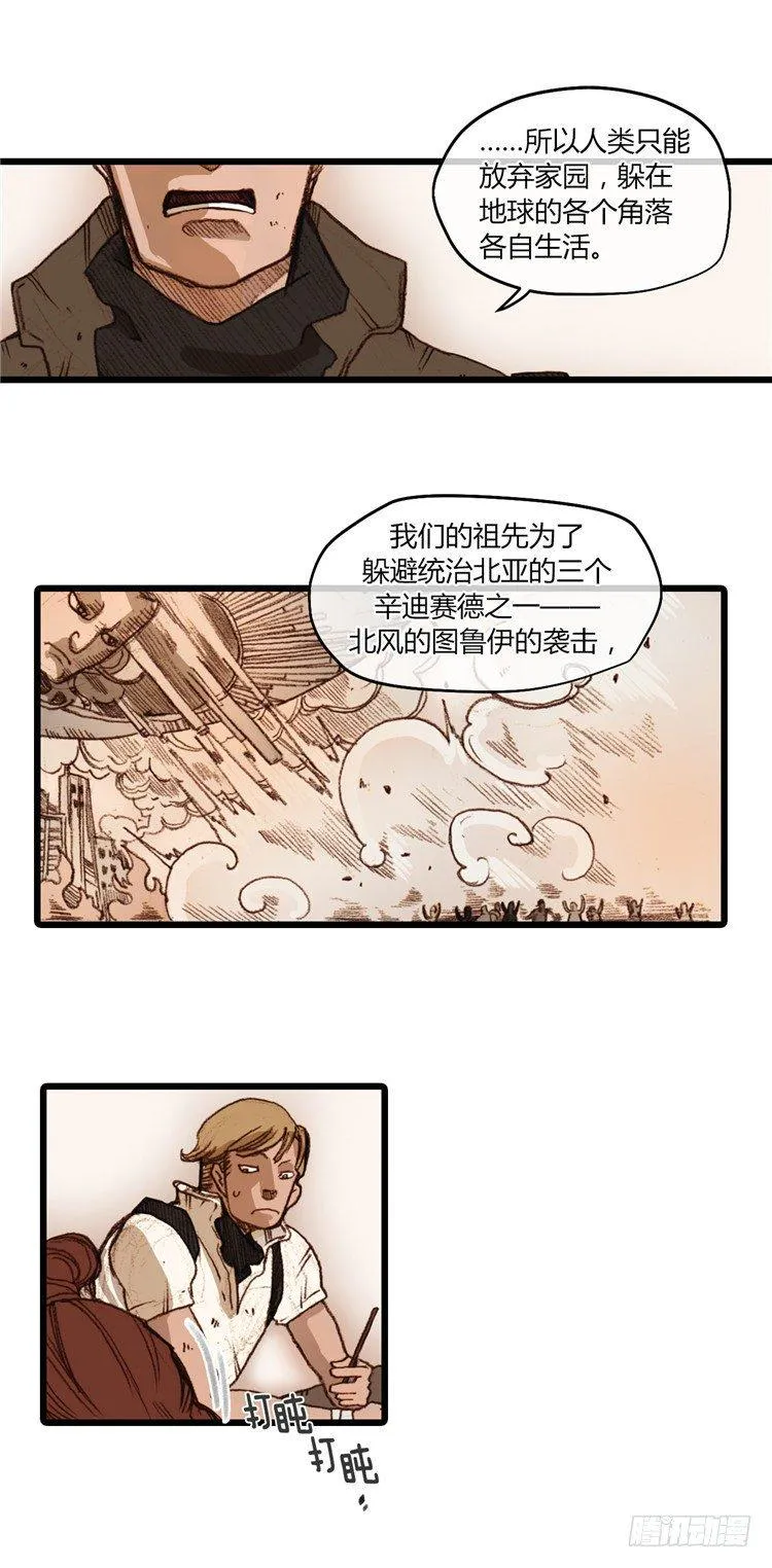 大师静香 3 第2页