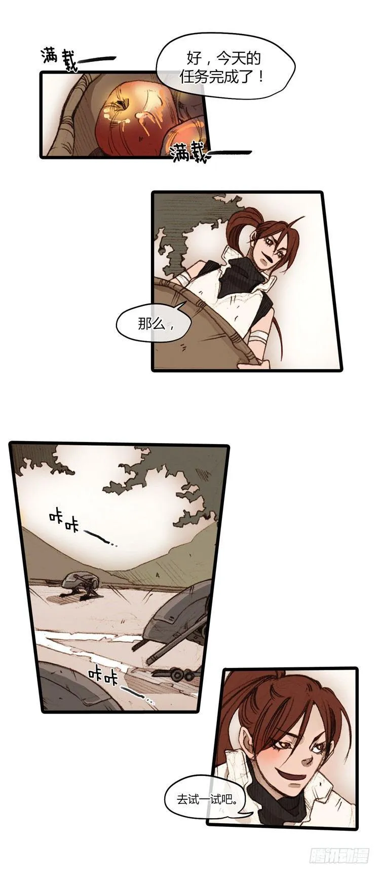 大师静香 3 第5页