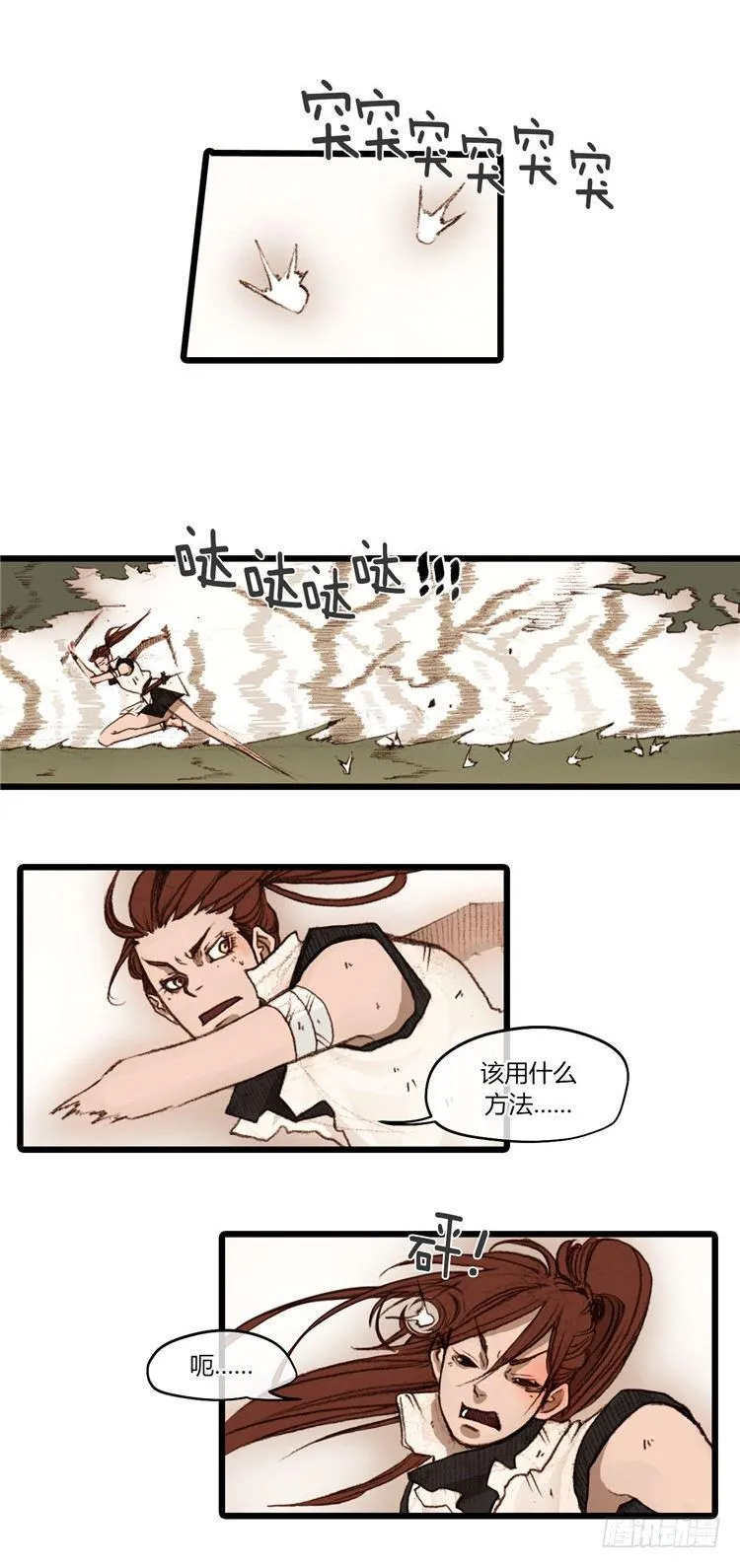 大师静香 3 第6页