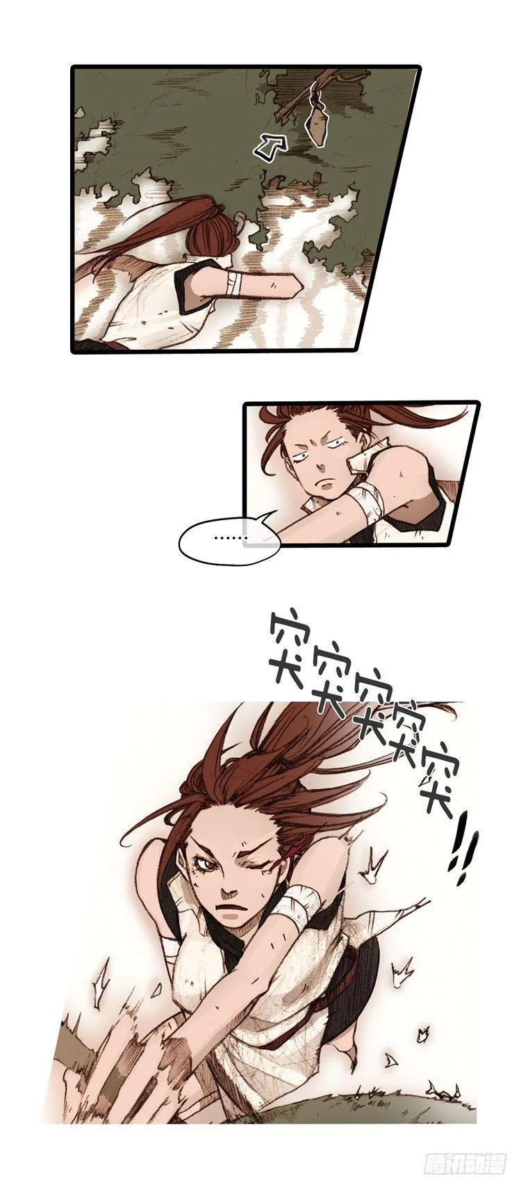 大师静香 3 第7页