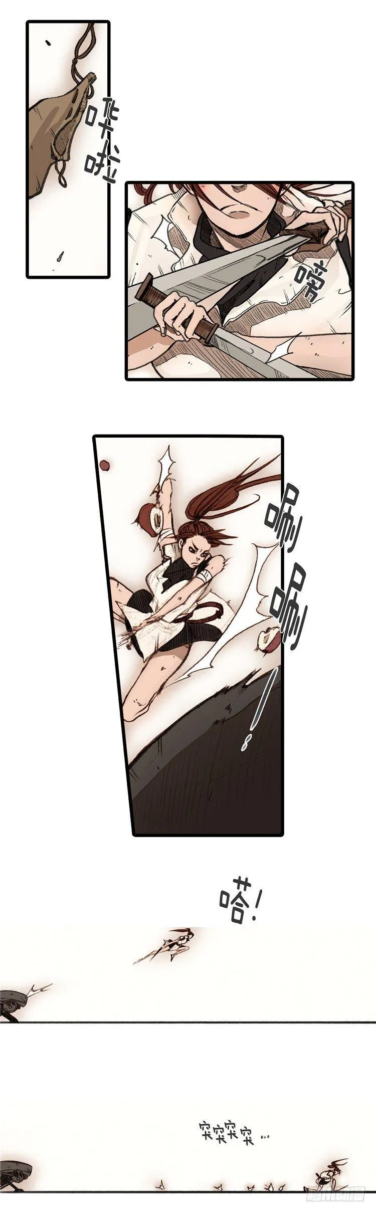 大师静香 3 第9页