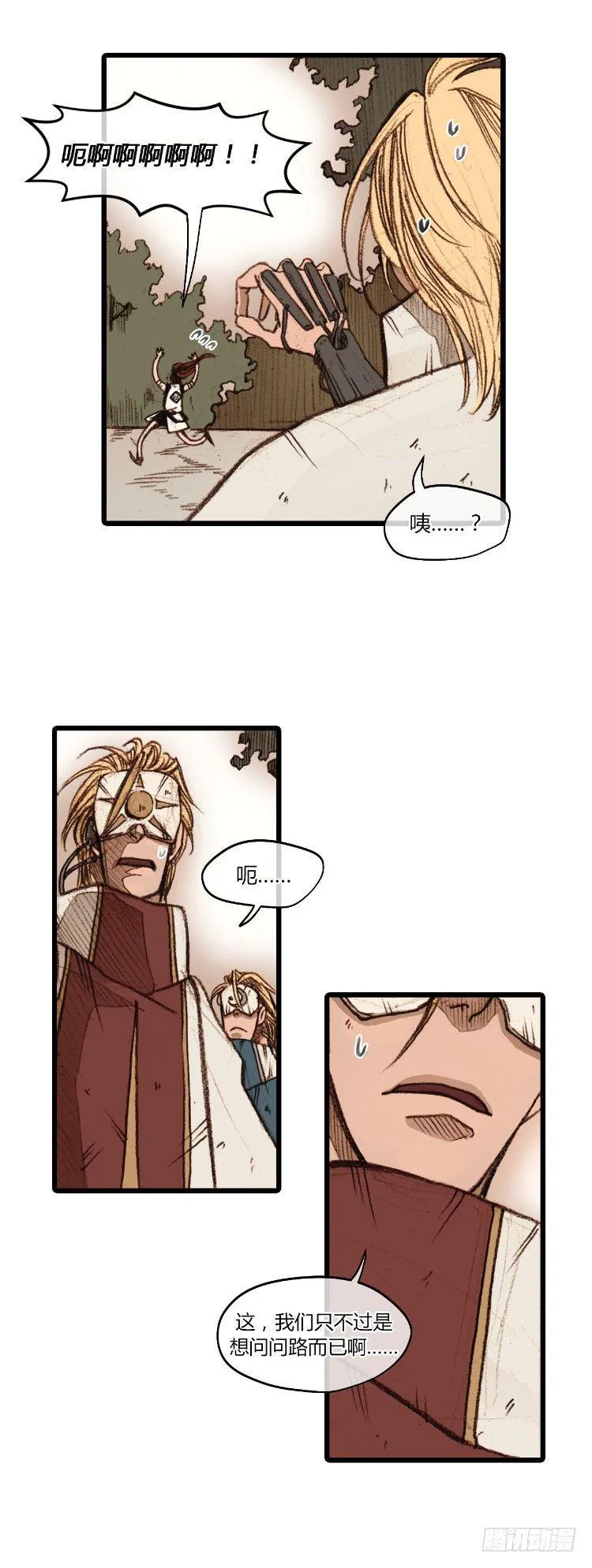 大师静香 3 第14页