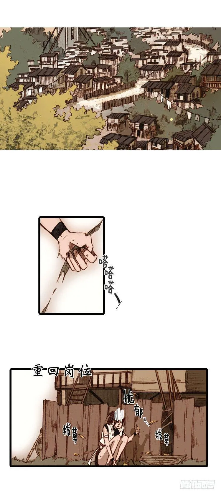 大师静香 3 第15页