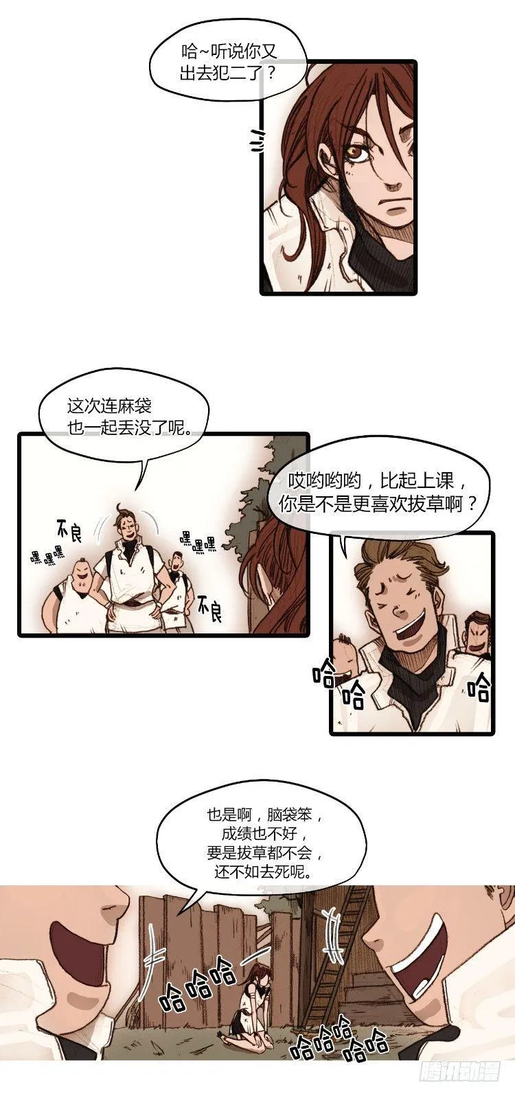 大师静香 3 第16页