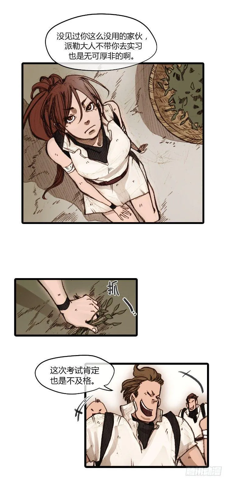 大师静香 3 第18页