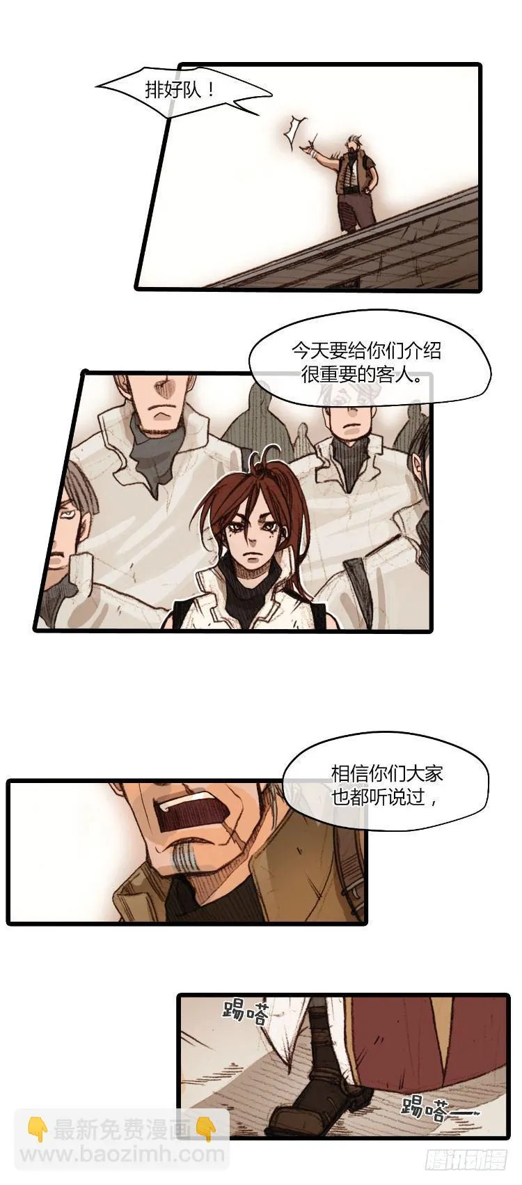 大师静香 3 第21页
