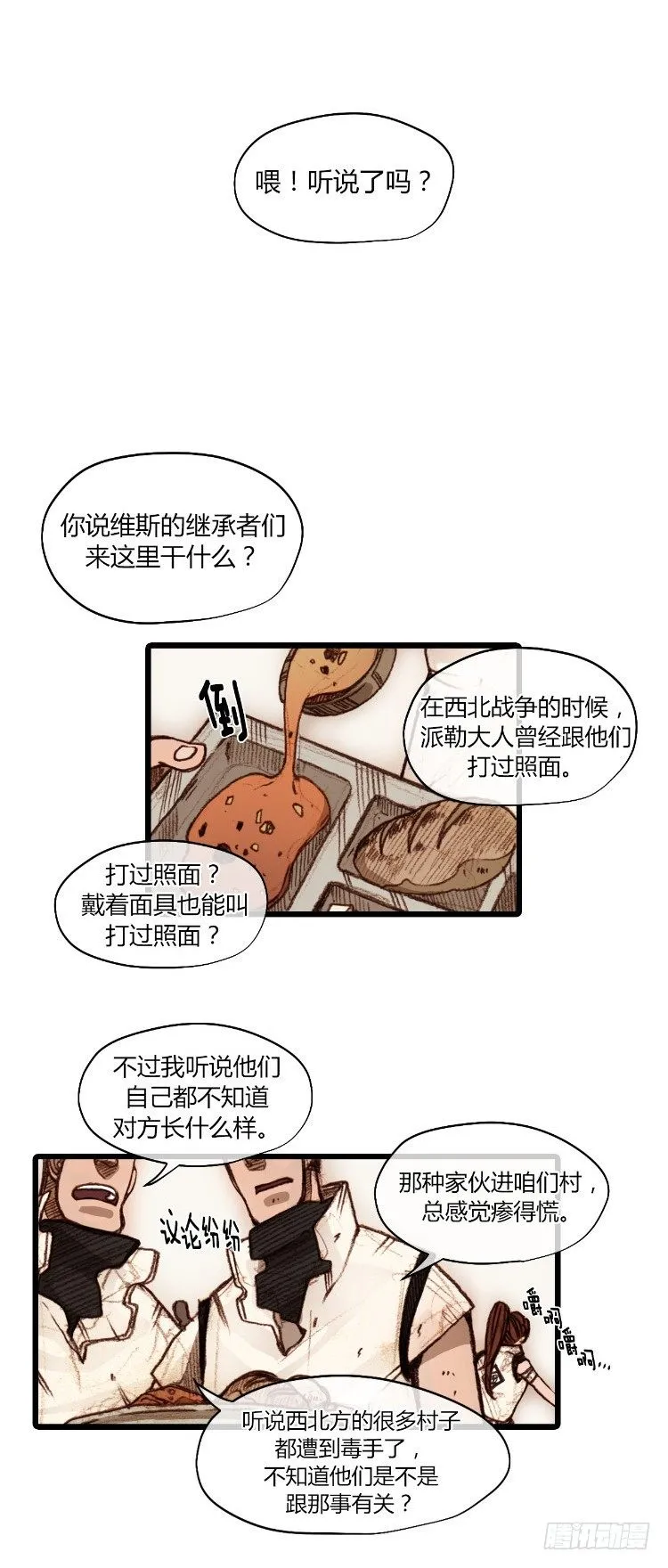 大师静香 4 第3页