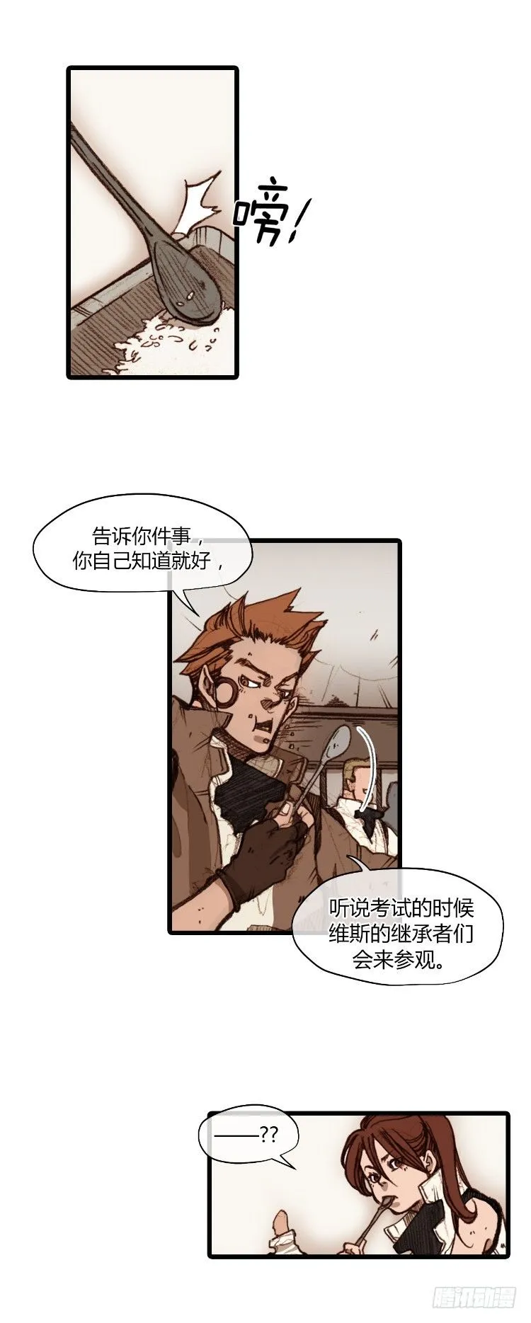 大师静香 4 第6页