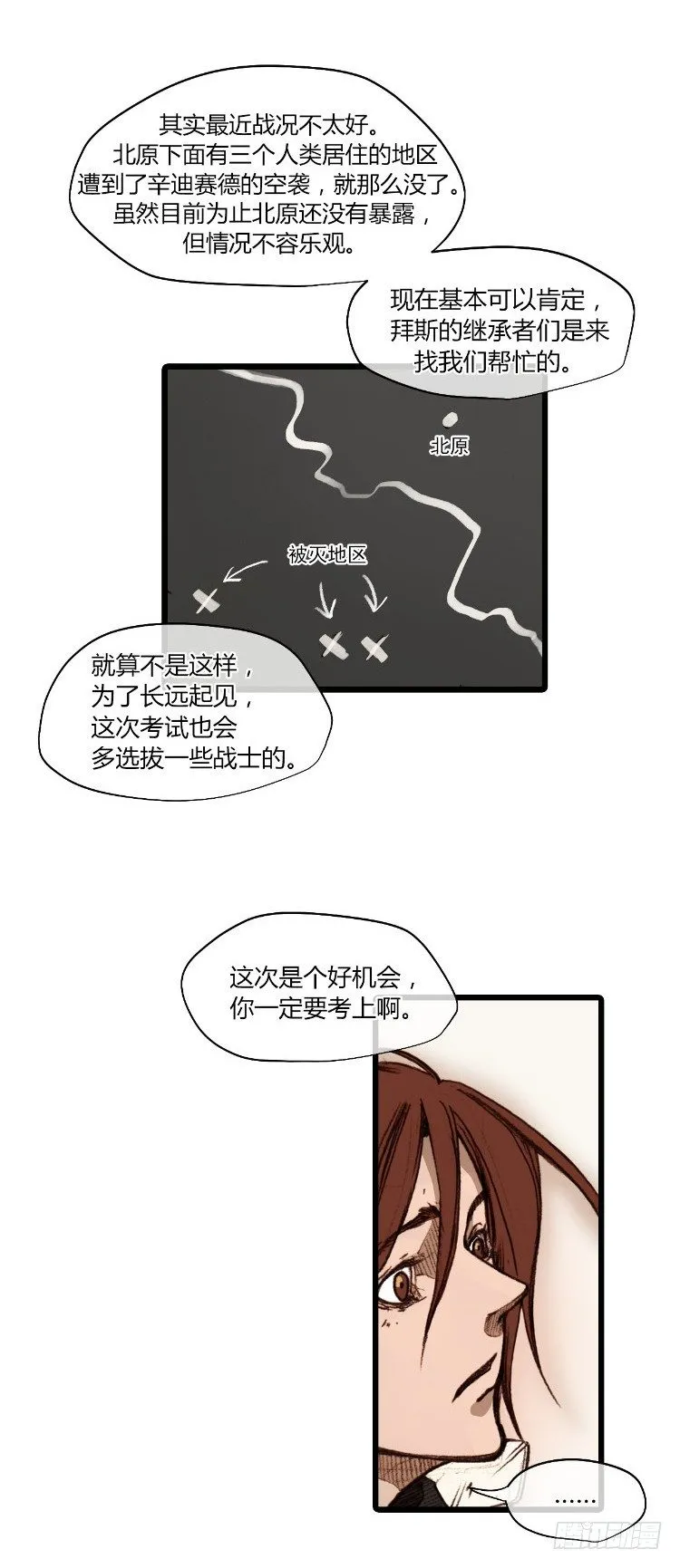 大师静香 4 第7页