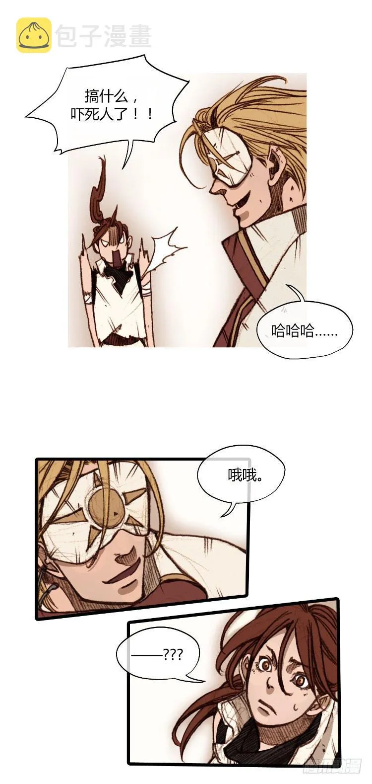 大师静香 4 第12页