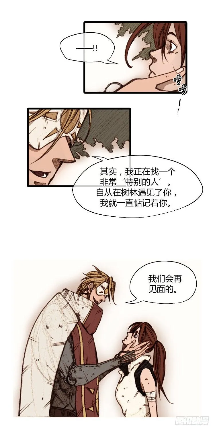 大师静香 4 第14页