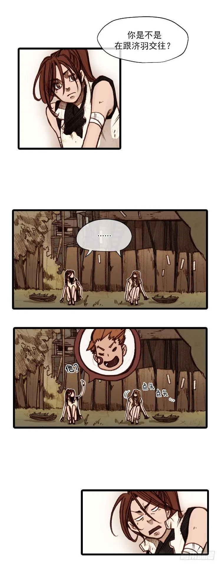 大师静香 4 第19页