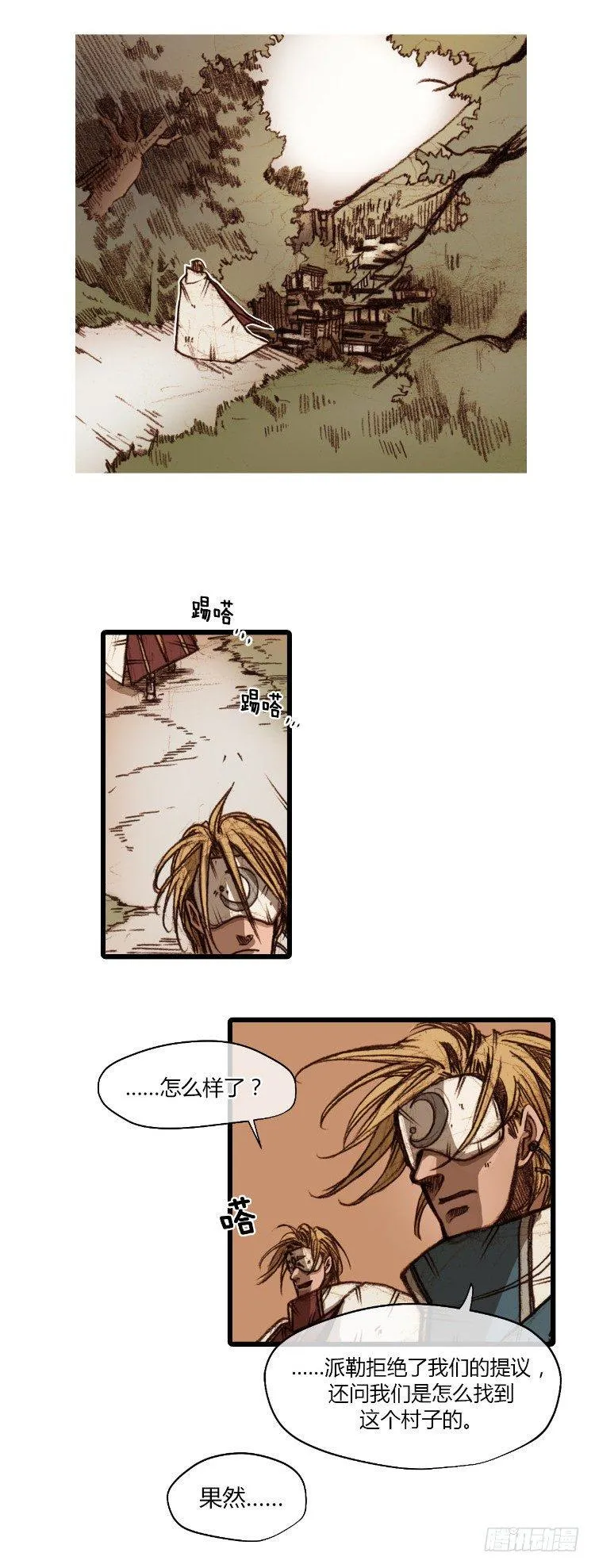 大师静香 4 第20页
