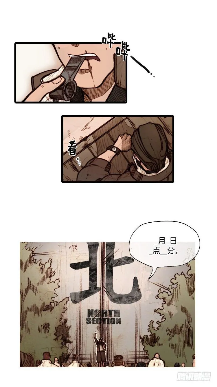 大师静香 5 第2页
