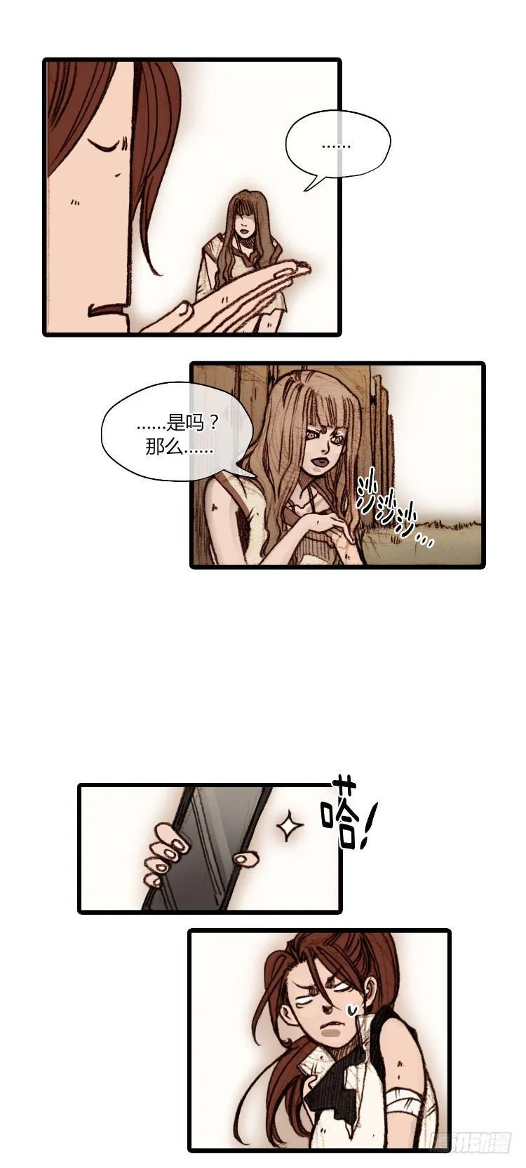 大师静香 5 第5页