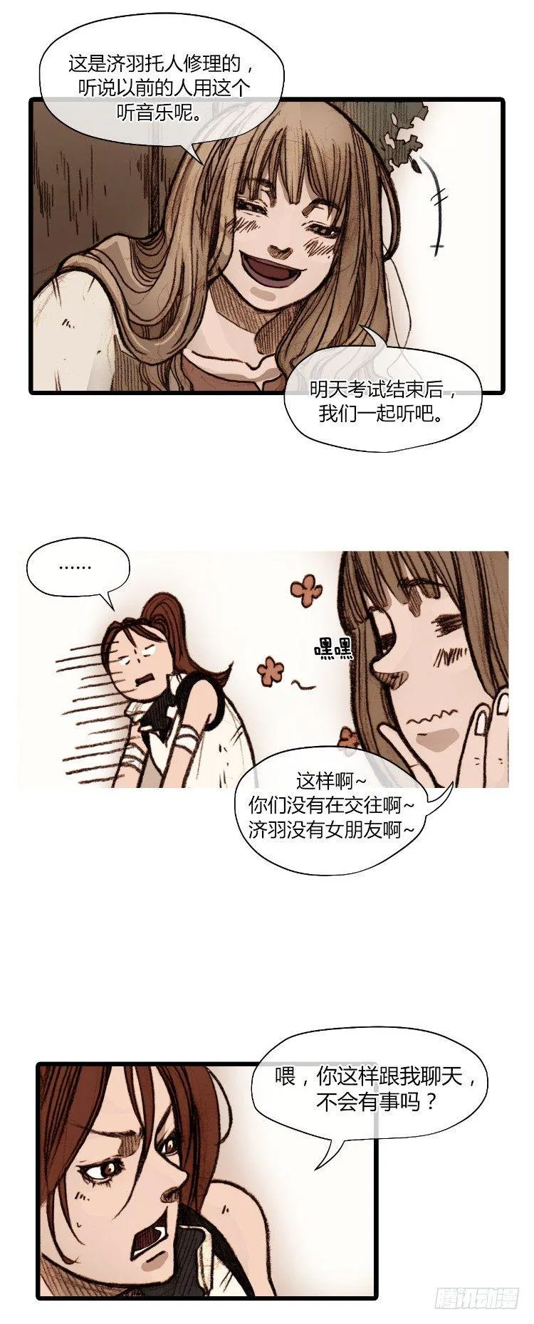 大师静香 5 第6页