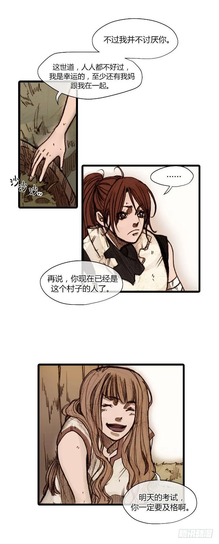 大师静香 5 第8页