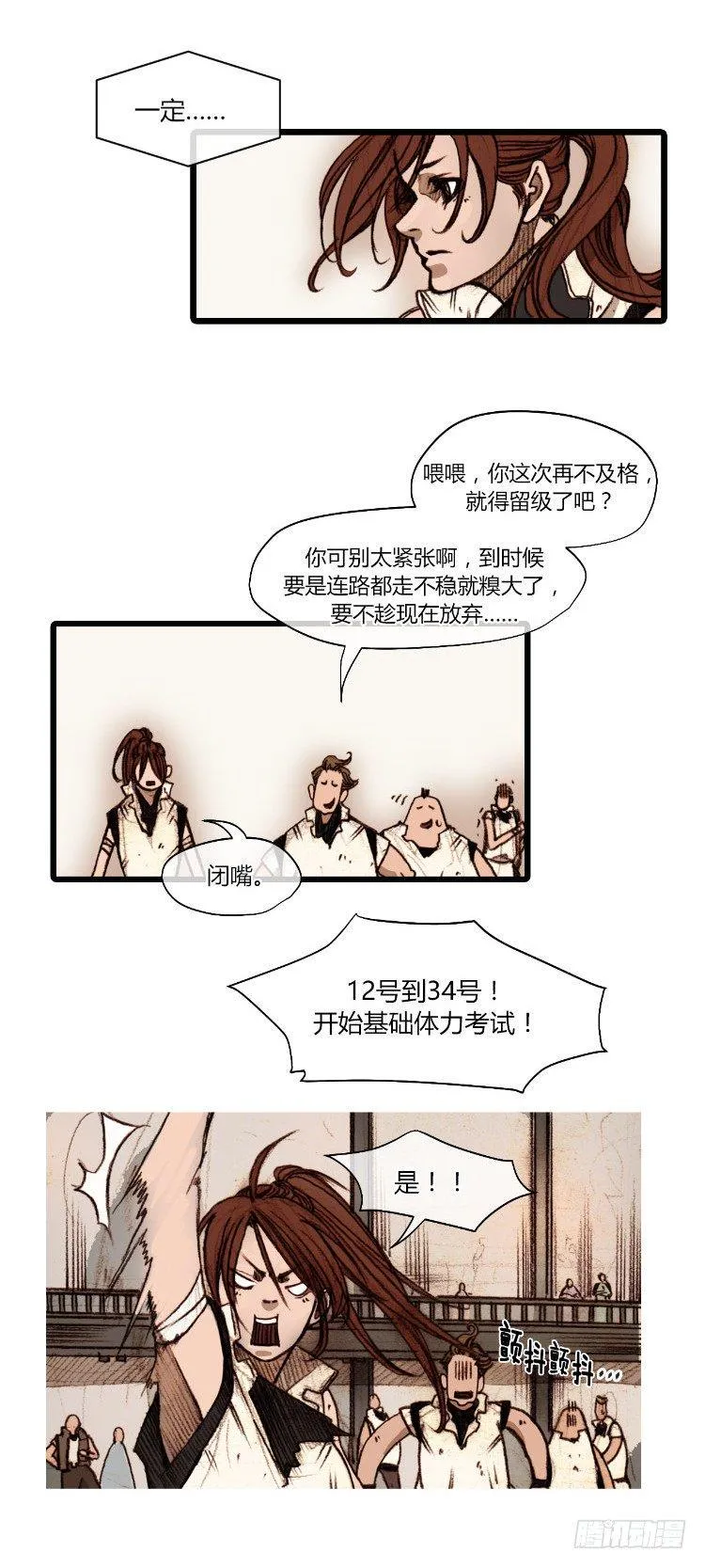 大师静香 5 第9页