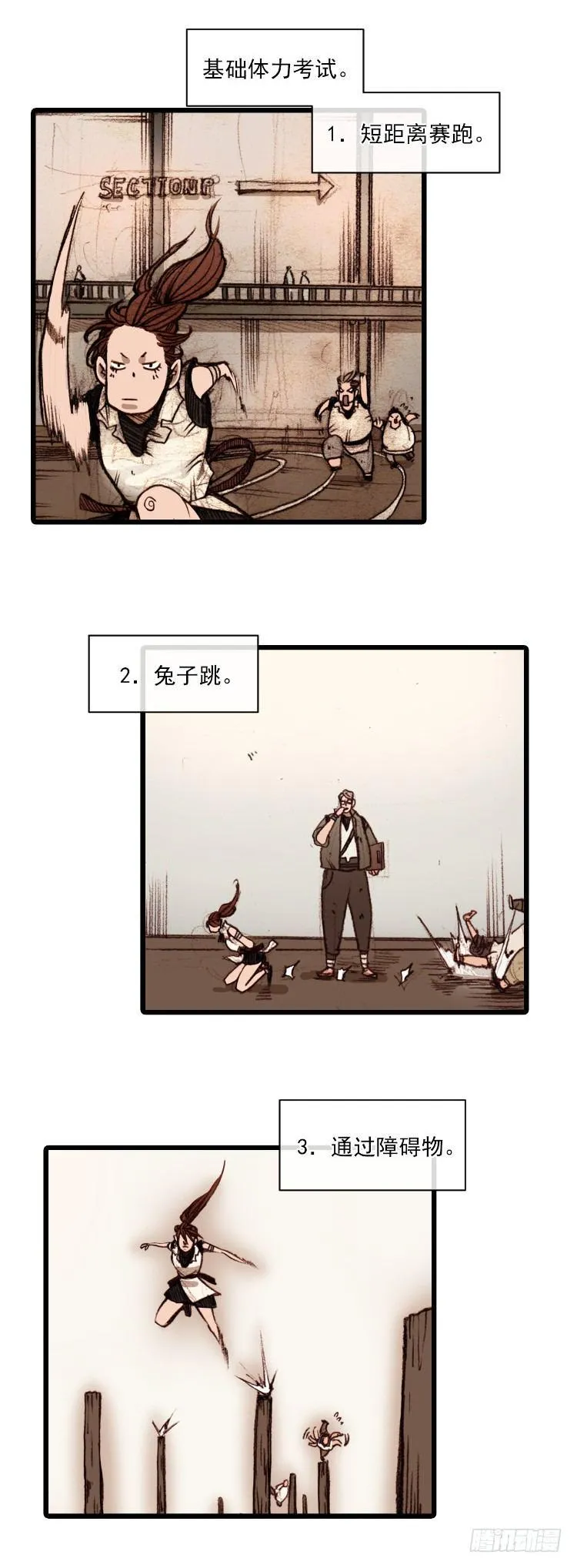 大师静香 5 第11页