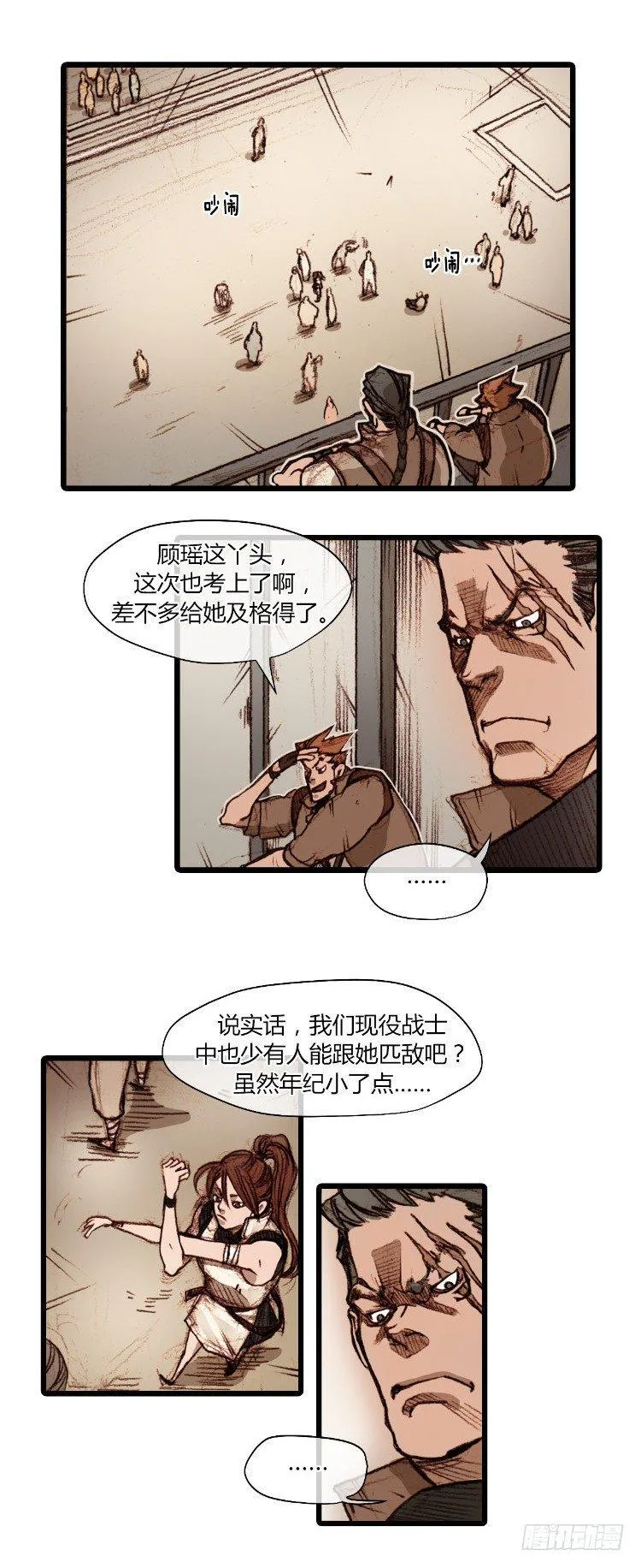 大师静香 5 第15页