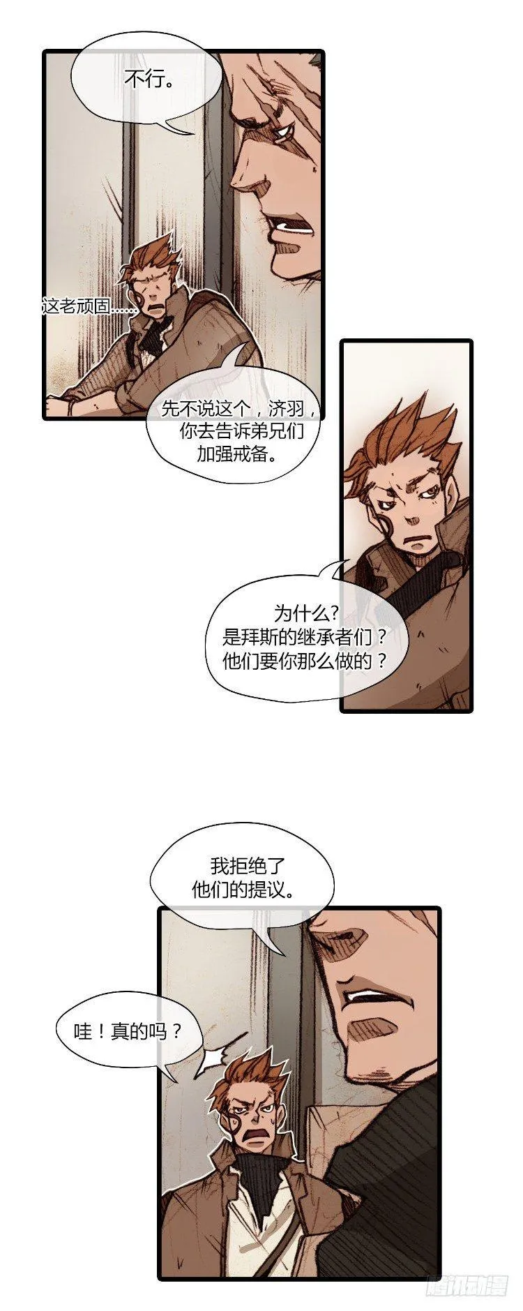大师静香 5 第16页