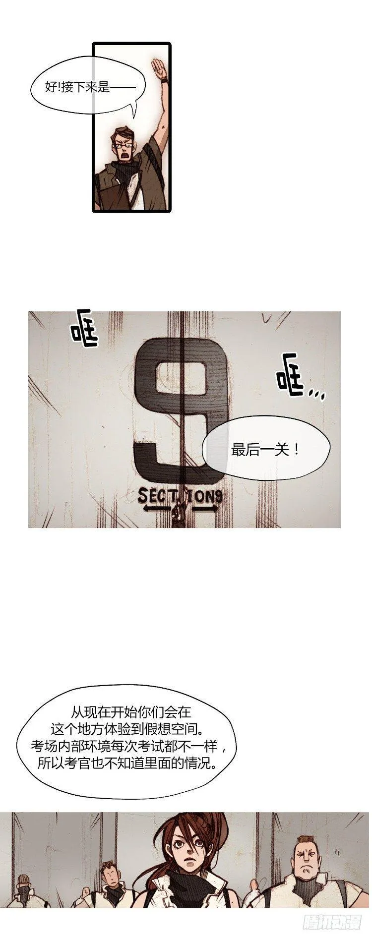 大师静香 5 第18页