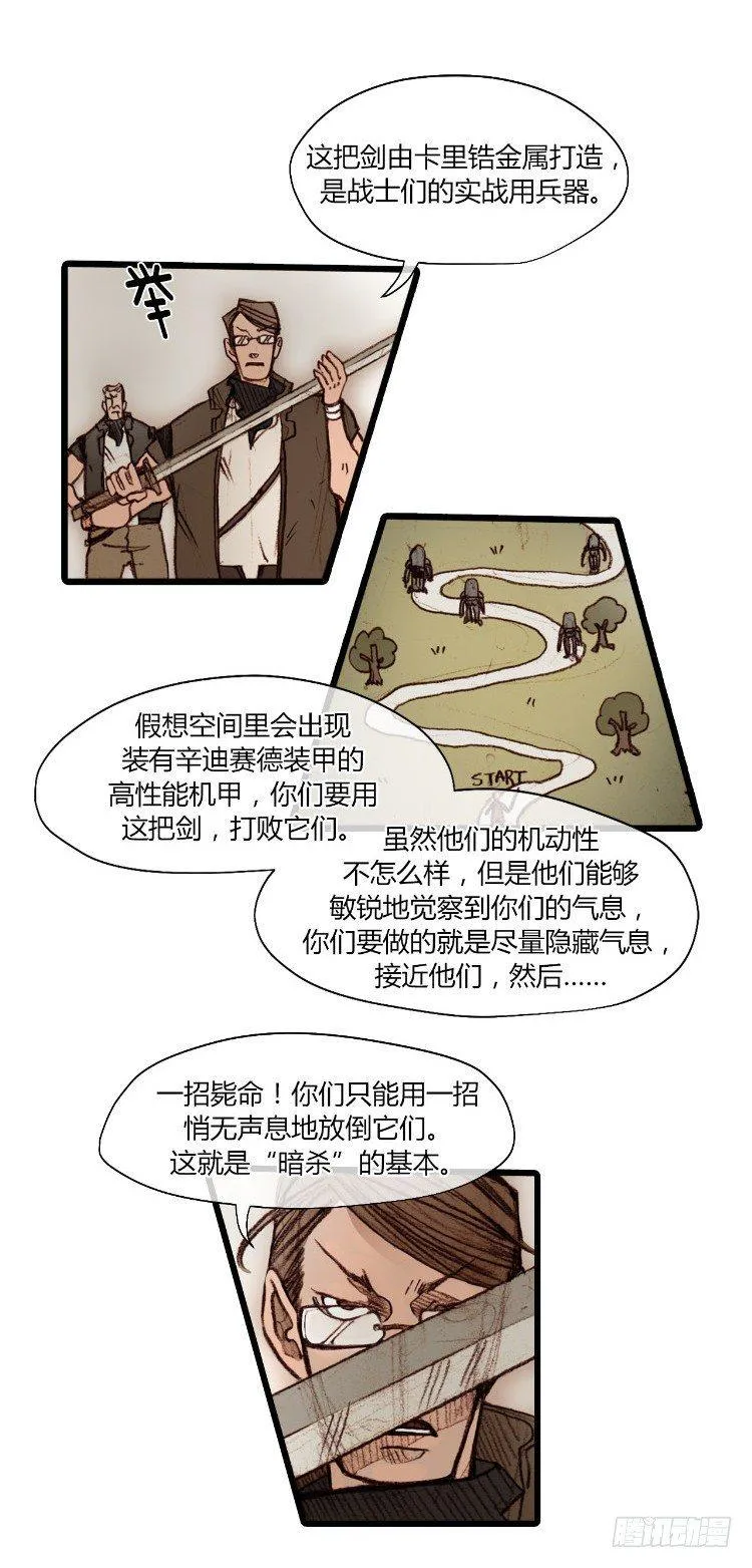 大师静香 5 第19页