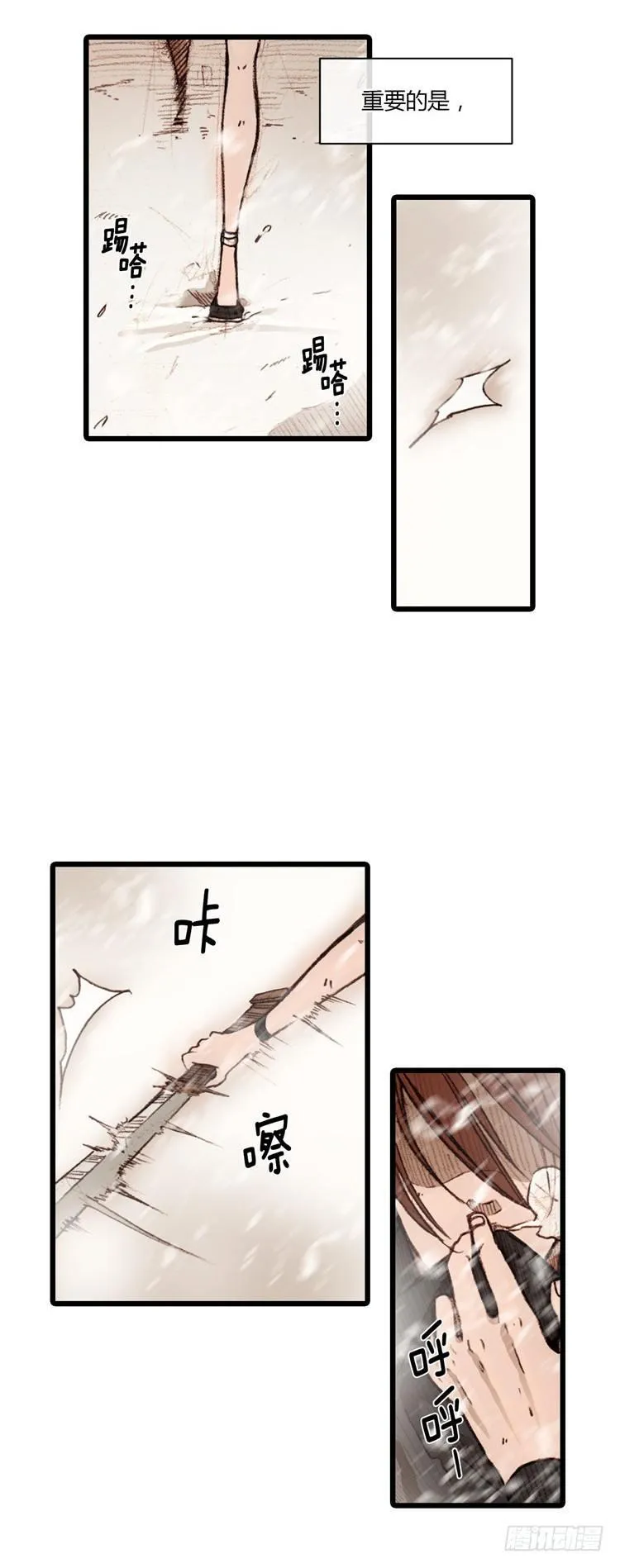 大师静香 6 第4页